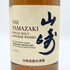 東京都限定◆サントリー 山崎 シングルモルト NV 700ml 43% SUNTORY YAMAZAKI 【S2】