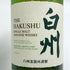 東京都限定◆サントリー 白州 NV シングルモルト 700ml 43% SUNTORY HAKUSHU SINGLE MALT 【C3】