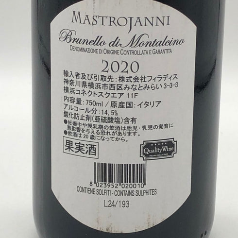 マストロヤンニ ブルネッロ ディ モンタルチーノ 2020 750ml 14.5% MASTRO JANNI イタリアワイン【C4】