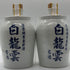 出水酒造 2本セット 芋焼酎 信楽焼甕壺貯酒 白龍雲 720ml 25% 芋焼酎【20】