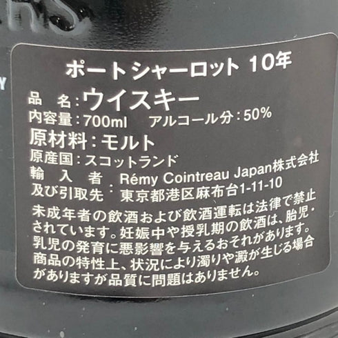 ポートシャーロット ヘビーリーピーテッド 10年 アイラ シングルモルトウイスキー 50% 700ml Port Charlotte Heavily Peated 【G】