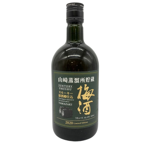 東京都限定◆サントリー 山崎蒸溜所貯蔵 スモーキー原酒樽仕込 梅酒 2020 リミテッド エディション 660ml 14% SUNTORY YAMAZAKI Limited Edition 【W】