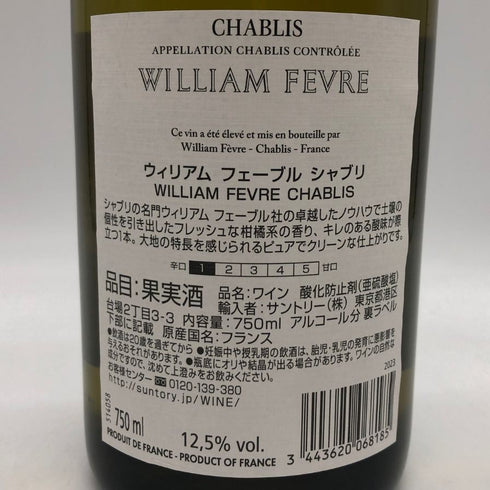 ウィリアム フェーヴル シャブリ 2023 750ml 12.5% William Fevre Chablis 白ワイン【B0】