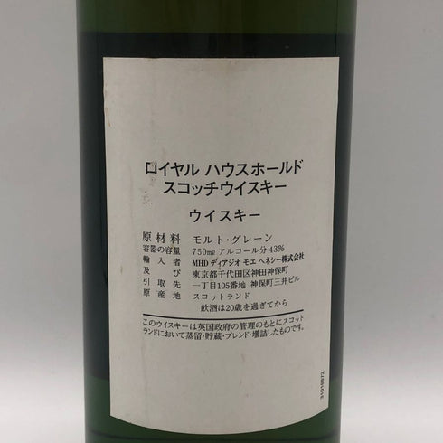 ザ ロイヤルハウスホールド スコッチ ウイスキー 750ml 43% The Royal Household スコッチウイスキー【W1】