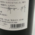 白糸酒造 酒の七福神 仙禽 720ml 14% 2025年9月 日本酒- 純米酒【K2】