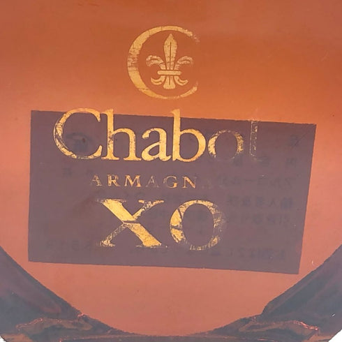 シャボー XO ハート型 シルバー 500ml Chabot XO ブランデー【B0】