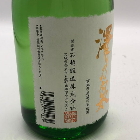 石越醸造 澤乃泉 純米大吟醸 720ml 16% 2026年6月 日本酒- 純米大吟醸酒【W1】