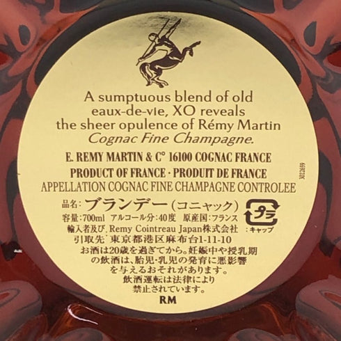 レミーマルタン XO エクストラオールド コニャック 700ml 40% REMY MARTIN EXTRA OLD COGNAC コニャック【E3】