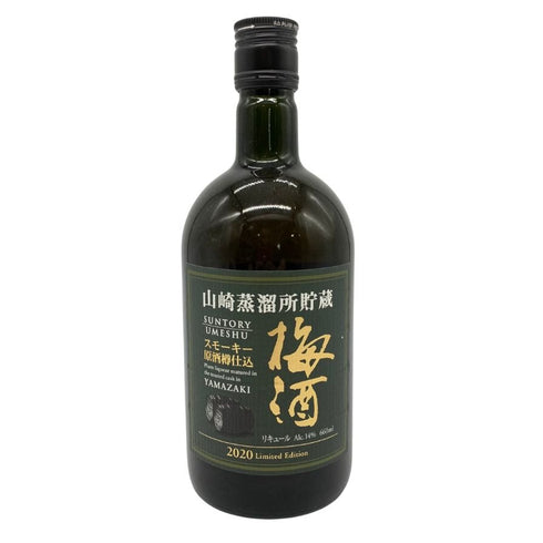 東京都限定◆サントリー 山崎蒸溜所貯蔵 スモーキー原酒樽仕込 梅酒 2020 リミテッド エディション 660ml 14% SUNTORY YAMAZAKI Limited Edition 【Q】