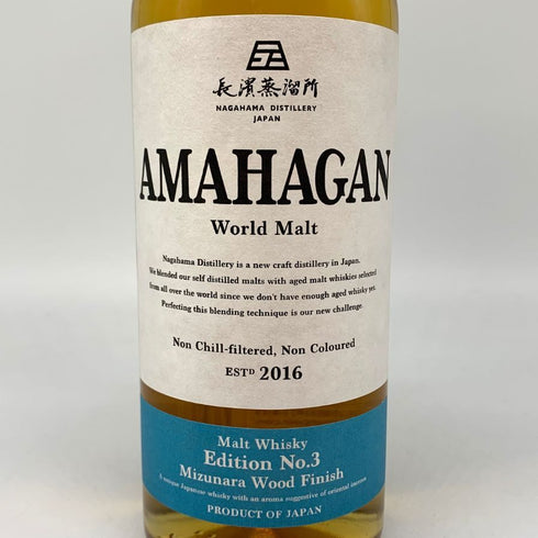 東京都限定◆長濱蒸留所 アマハガン エディション No.3 ミズナラウッドリザーブ 700ml 47% AMAHAGAN 【C2】