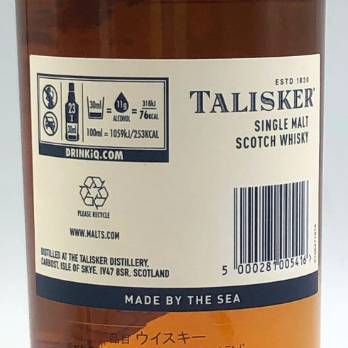 タリスカー 10年 シングルモルト 700ml 45.8% TALISKER SINGLE MALT スコッチウイスキー【H2】