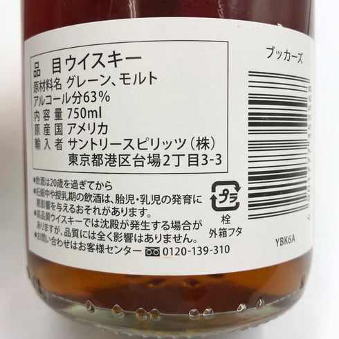 ブッカーズ 6年4ヶ月 2020 750ml 63.2% BOOKER’S バーボン【C3】