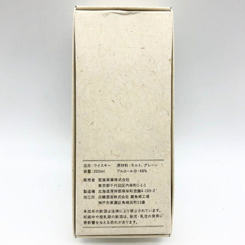 東京都限定◆厚岸 ニューボーン 2019年 第4弾 モルト&グレーン 200ml 48% 【S】