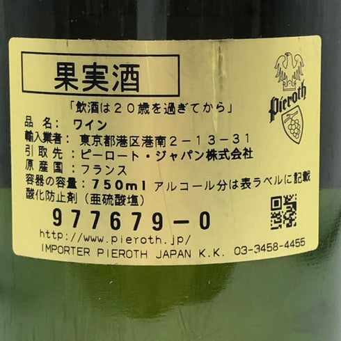 シャトー ラヴィル オー ブリオン 2002 750ml 13.5% CHATEAU LAVILLE HAUT-BRION 白ワイン【C3】