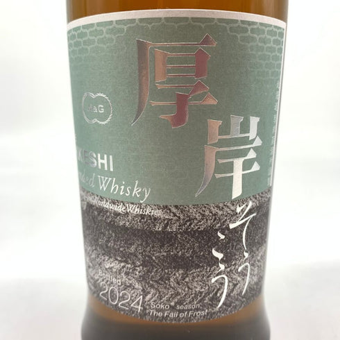 東京都限定◆厚岸 霜降 2024 ブレンデッドウイスキー 700ml 48% AKKESHI 【B2】