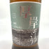 東京都限定◆厚岸 霜降 2024 ブレンデッドウイスキー 700ml 48% AKKESHI 【B2】