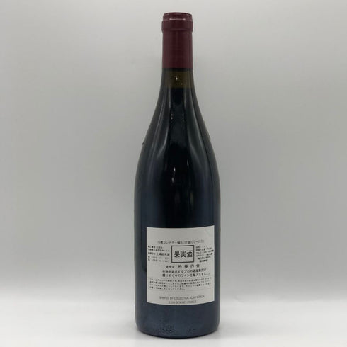 オスピス ド ボーヌ マジ シャンベルタン グランクリュ キュヴェ マドレーヌ コリニョン 1998 750ml 13.5% Hospices de Beaune Mazis Chambertin Grand Cru Cuvee Madeleine Collignon ブルゴーニュワイン【V1】