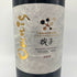 シャトー メルシャン 椀子 オムニス 2016 750ml 13% Chateau Mercian Mariko 日本ワイン【G1】