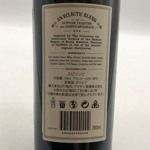 コカレロ デ アルトゥーラ 700ml 40% Cocalero de Altura リキュール【N0】