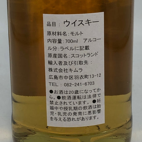 ストラスアイラ 11年 2012 ウイスキーファインド 700ml 54.8% STRATHISLA スコッチウイスキー【M0】