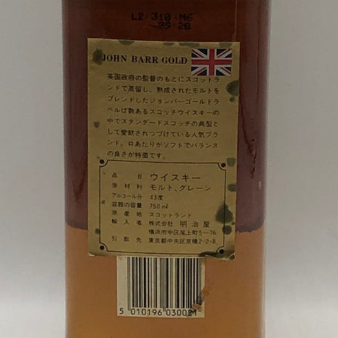 ジョンバー ゴールド ファイネスト オールド スコッチ ウイスキー 750ml 43% JOHN BARR GOLD FINEST OLD SCOTCH WHISKY スコッチウイスキー【H0】