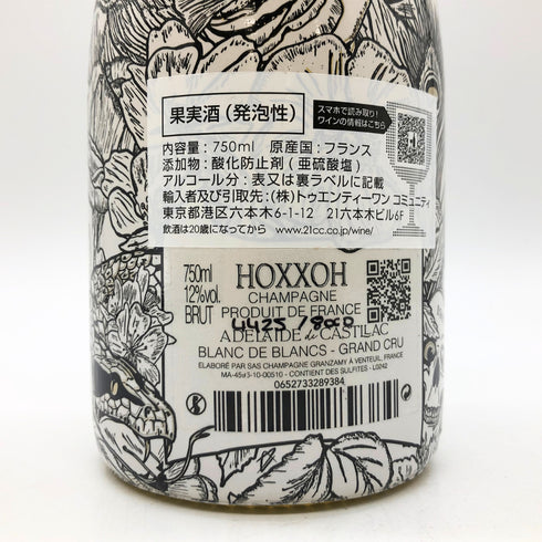 オックス グラン クリュ ブランドブラン 750ml 12% HOXXOH GRAND CRU BLANC DE BLANCS シャンパン【S4】