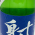 杉原酒造 射美 純米吟醸 槽場無濾過生原酒 720ml 16% 2025年2月 IBI 日本酒 - 純米吟醸酒【M】