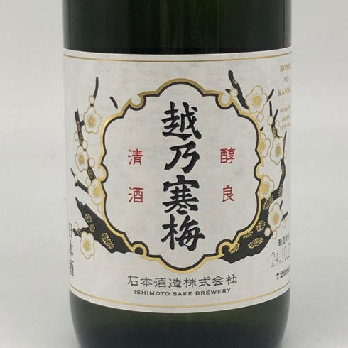 越乃寒梅 大吟醸 超特撰 720ml 16% 2024年10月 日本酒 - 大吟醸酒【V】