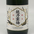 越乃寒梅 大吟醸 超特撰 720ml 16% 2024年10月 日本酒 - 大吟醸酒【V】