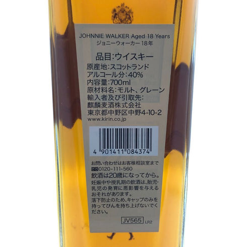 【未開栓】ジョニーウォーカー 18年 アルティメット 700ml【A4】【中古】