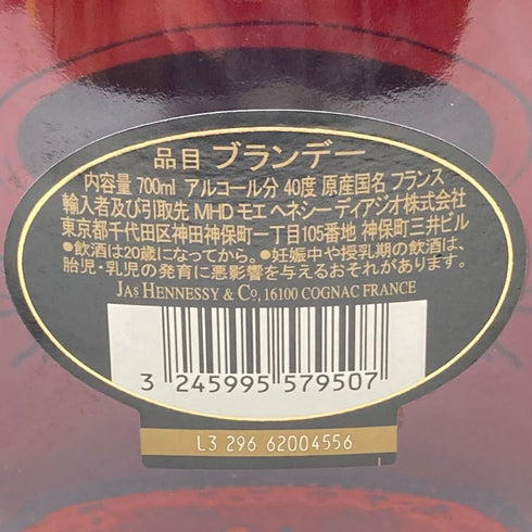 ヘネシー XO 黒キャップ 700ml 40% Hennessy コニャック【D4】
