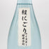 豊永酒造 ゆ乃鶴 超にごり 1800ml 25% 米焼酎【G】