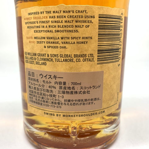 モンキーショルダー ジ オリジナル バッチ 27 700ml 40% MONKEY SHOULDER スコッチウイスキー【A4】