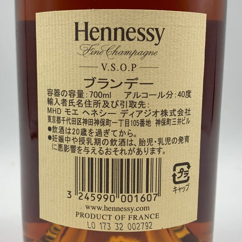 ヘネシー VSOP ファインシャンパーニュ 700ml 40% Hennessy ブランデー【F2】