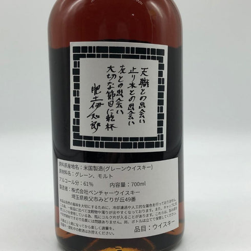 東京都限定◆イチローズモルト ケンズチョイス 11年 アメリカンスタイルウイスキー ケンズバー20周年 700ml 61% 【D1】