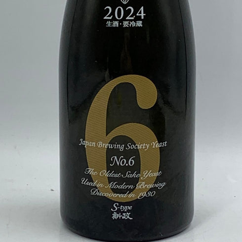 新政酒造 新政 No.6 S-type 2024 720ml 13% 2025年9月出荷 ARAMASA 日本酒- 純米酒【N0】