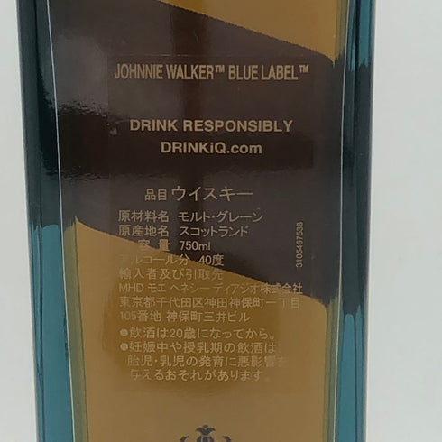 ジョニーウォーカー ブルーラベル 750ml 40% JOHNNIE WALKER BLUE LABEL スコッチウイスキー【Q2】
