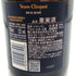 ヴーヴ クリコ ロゼ リッチ 750ml 12% Veuve Clicquot Rich Rose シャンパン【F1】