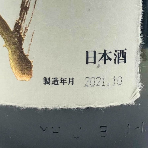 高木酒造 十四代 超特撰 純米大吟醸 播州山田錦 1800ml 2021年10月 JUYONDAI 日本酒- 純米大吟醸酒【V】