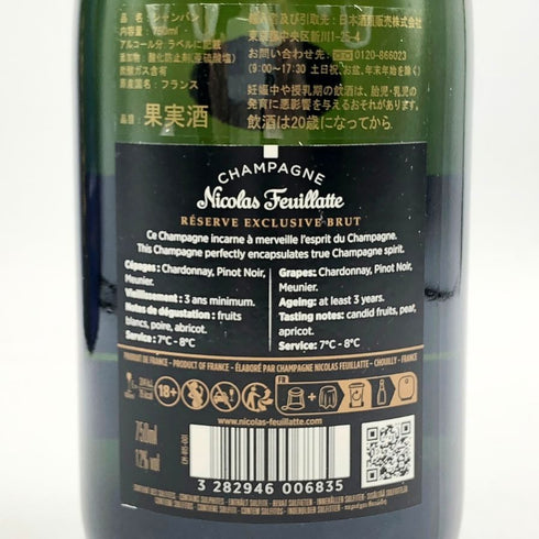 ニコラ フィアット レゼルヴ エクスクルーシヴ ブリュット 750ml 12% Nicolas Feuillatte シャンパン【T1】