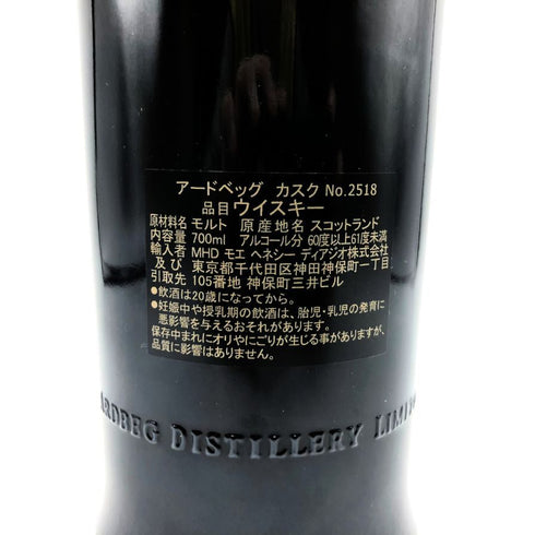 アードベッグ カスクストレングス 2010-2023 シェリーバット カスク No.2518 60.8% 700ml ARDBEG スコッチウイスキー【I1】