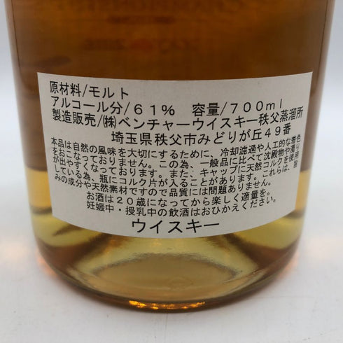 東京都限定◆イチローズモルト 秩父 ワールドカクテルチャンピオンシップ 2011-2016 ホグスヘッド 700ml 61% ichiro's Malt 【B1】