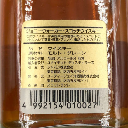 ジョニー ウォーカー レッドラベル 赤金キャップ 750ml 43% Johnnie Walker RED LABEL スコッチウイスキー【W1】