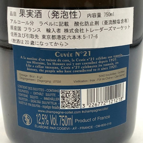 コレ キュヴェ ヌメロヴァンテアン No.21 750ml 12.5% COLLET シャンパン【S0】