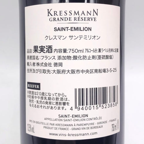 クレスマン サンテミリオン グラン レゼルヴ 2020 750ml 13.5% KRESSMANN SAINT-EMILION ボルドーワイン【V4】