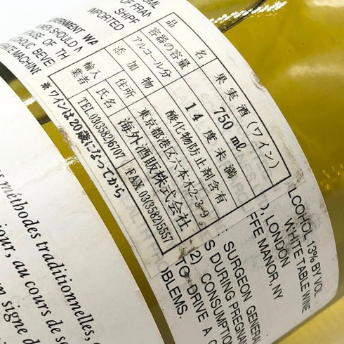 【同梱不可】メゾン ルロワ ムルソー シャルム 1969 14% 750ml Maison Leroy Meursault Les Charmes 白ワイン【AFA15】