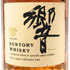 東京都限定◆サントリー 響 裏ゴールドラベル クリアキャップ 700ml 43% SUNTORY HIBIKI 【N1】