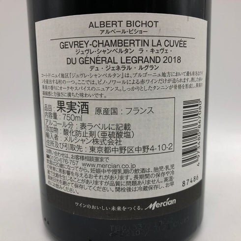 アルベール ビショー ジュヴレ シャンベルタン ラ キュヴェ デュ ジェネラル ルグラン 750ml 13.5% 2018 ALBERT BICHOT GEVREY CHAMBERTIN La Cuvee Du General Legrand ブルゴーニュワイン【T0】