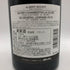 アルベール ビショー ジュヴレ シャンベルタン ラ キュヴェ デュ ジェネラル ルグラン 750ml 13.5% 2018 ALBERT BICHOT GEVREY CHAMBERTIN La Cuvee Du General Legrand ブルゴーニュワイン【T0】
