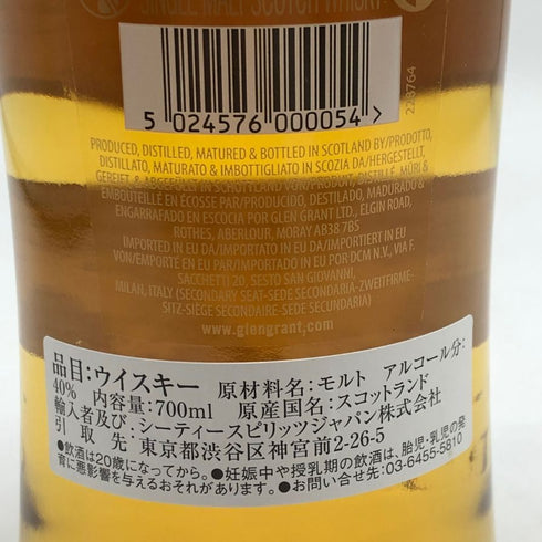 グレングラント アルボラリス 700ml 40% THE GLEN GRANT ARBORALIS スコッチウイスキー【J1】